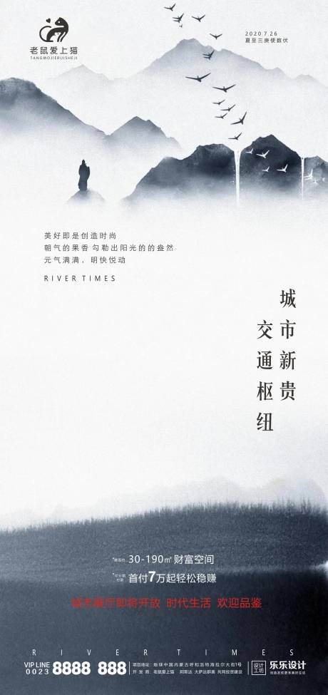 源文件下載【享設(shè)計】搜索編號：43820001442388949【地產(chǎn)價值點水墨海報】