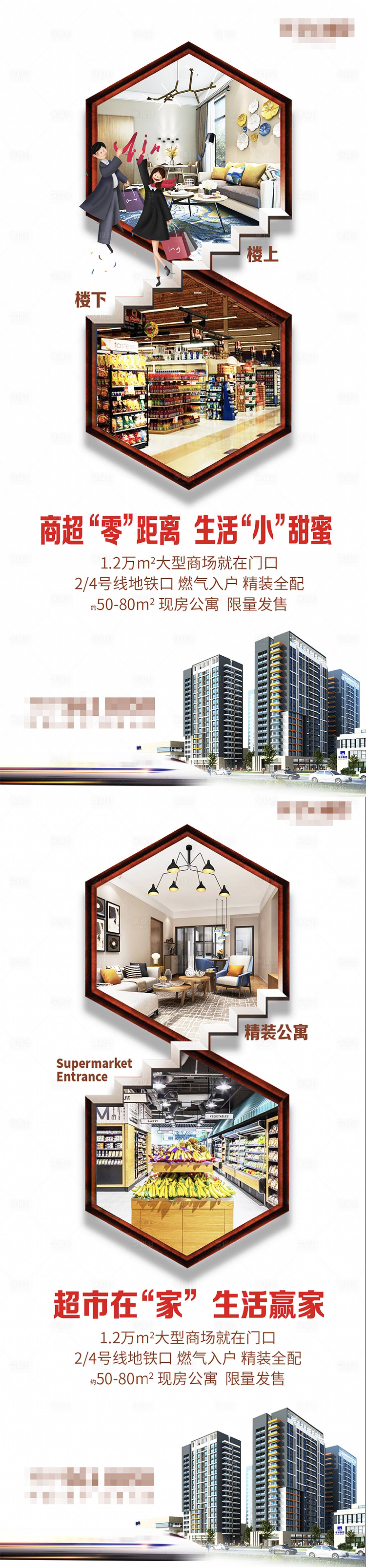 源文件下載【樓上樓下創(chuàng)意J地產(chǎn)價(jià)值點(diǎn)海報(bào)】編號(hào)：61540001531994123