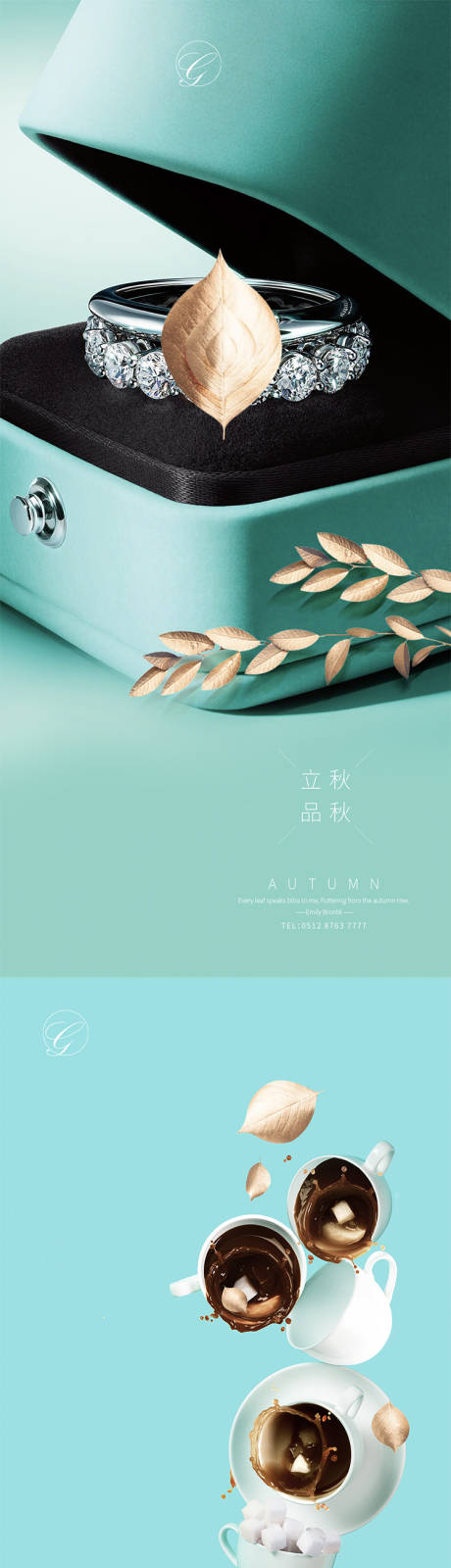 源文件下载【享设计】搜索编号：23610001476706935【立秋品秋系列海报】