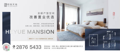 源文件下載【享設計】搜索編號：55340001311438397【地產戶型價值點海報展板】