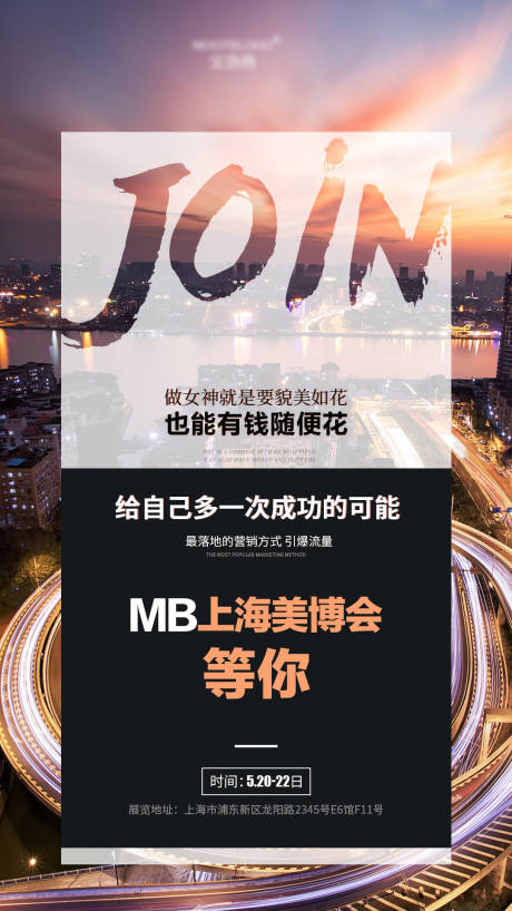 源文件下载【招商海报】编号：20200716182548736