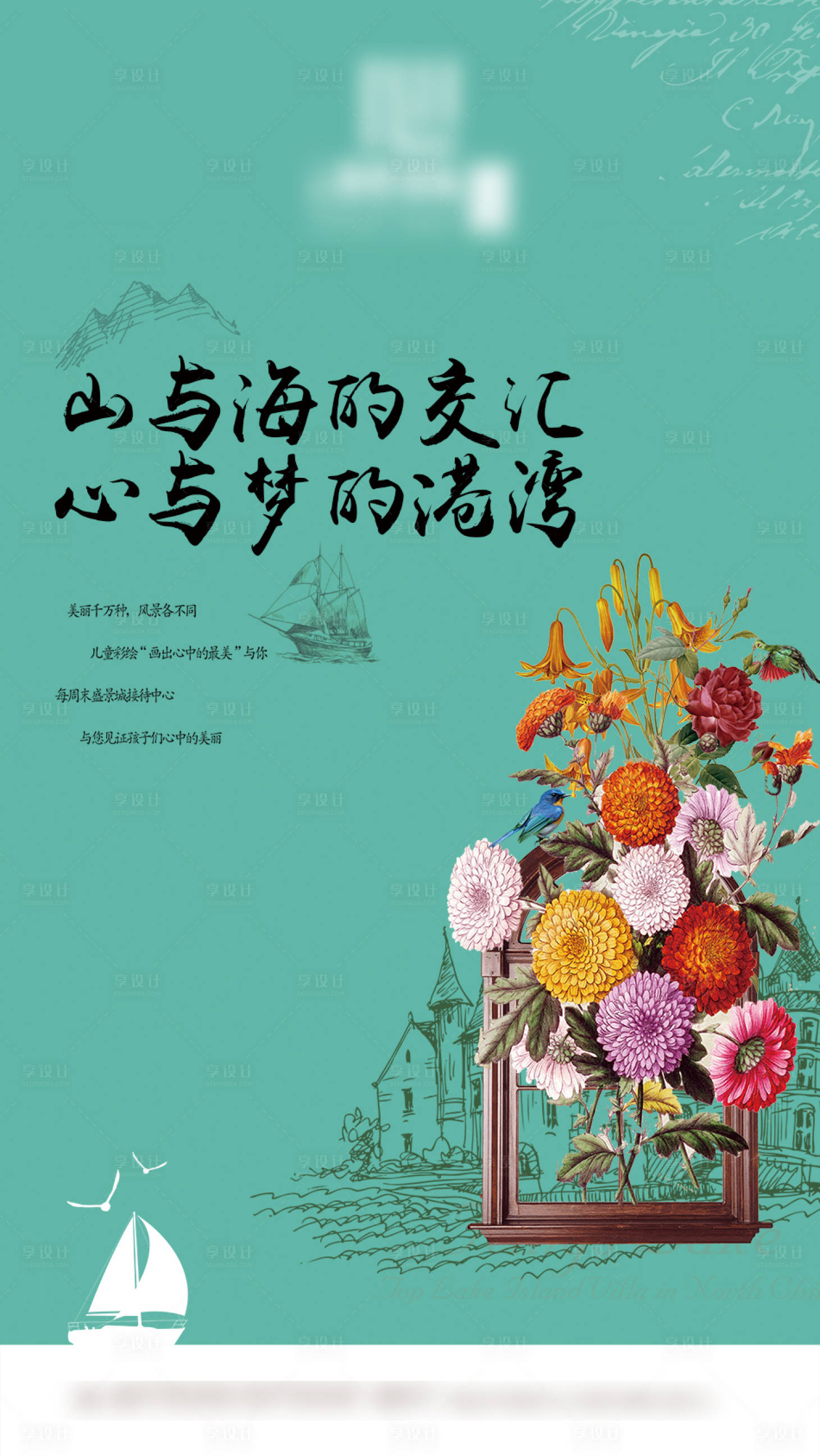 源文件下載【享設(shè)計(jì)】搜索編號(hào)：46050001420406355【宣傳微海報(bào)】
