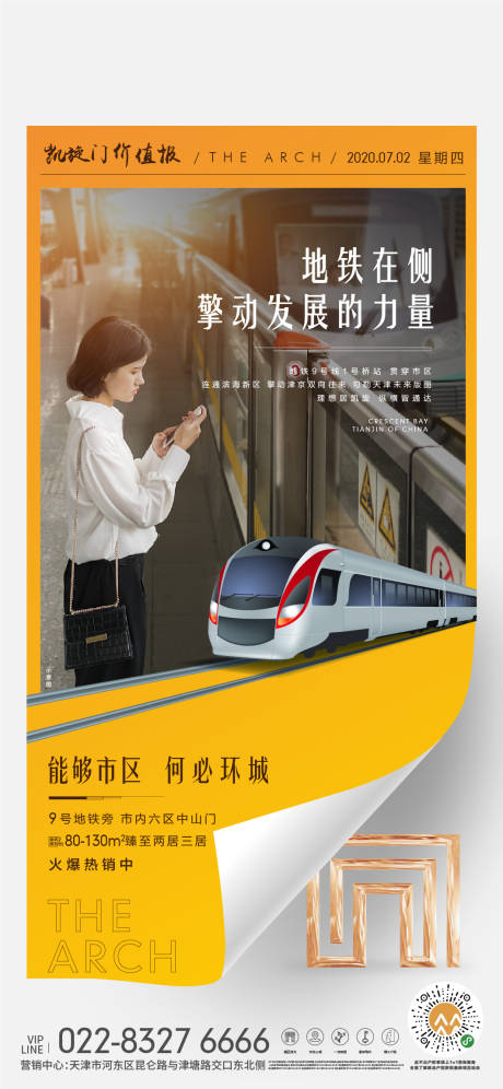 源文件下載【享設計】搜索編號：71630001321498963【房地產價值點單圖海報】