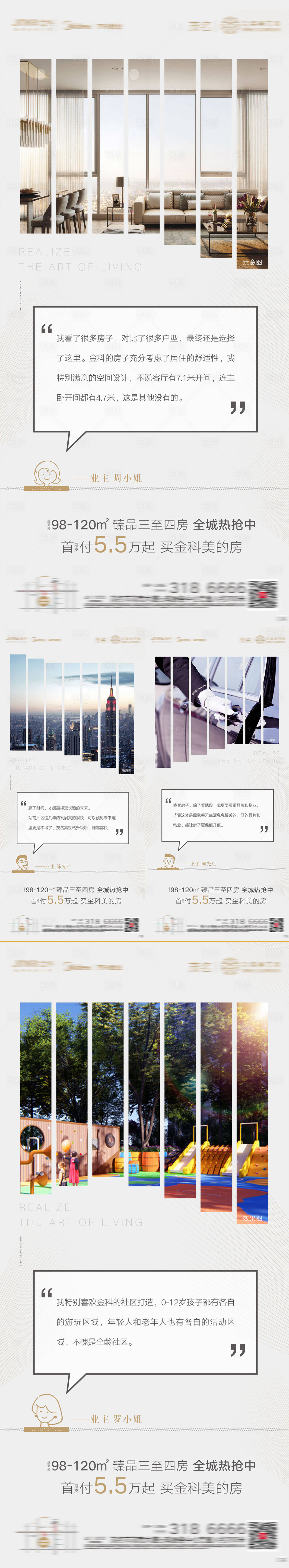 源文件下載【享設(shè)計(jì)】搜索編號(hào)：82290001486352386【房地產(chǎn)價(jià)值點(diǎn)系列微信單圖海報(bào)】