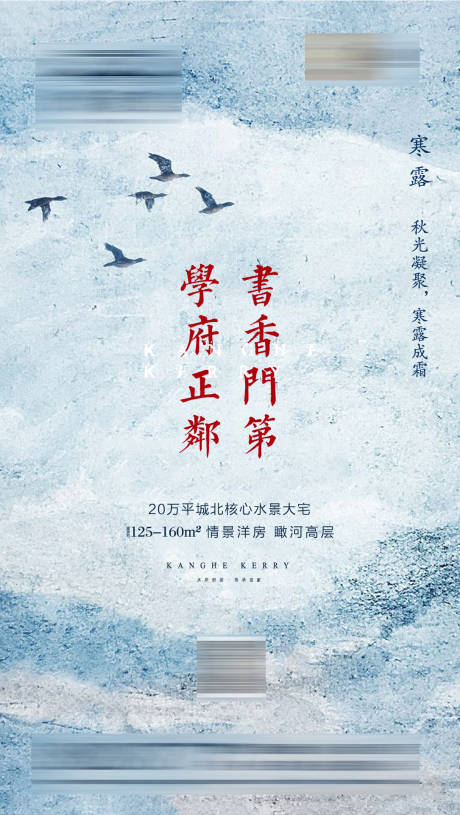 源文件下載【享設(shè)計(jì)】搜索編號：65690001354803169【寒露節(jié)氣海報(bào)】