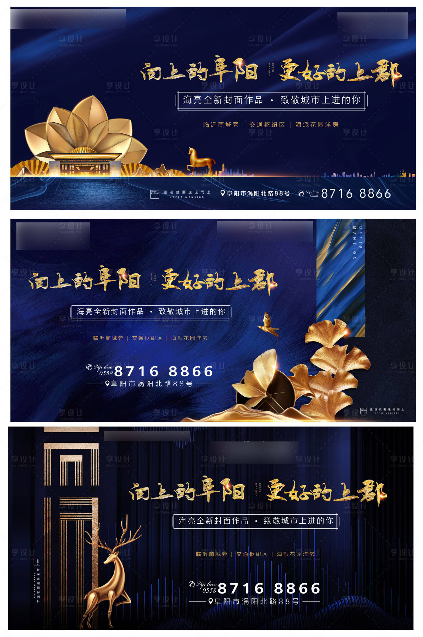源文件下载【地产提案主形象系列价值点海报】编号：91190001377691598