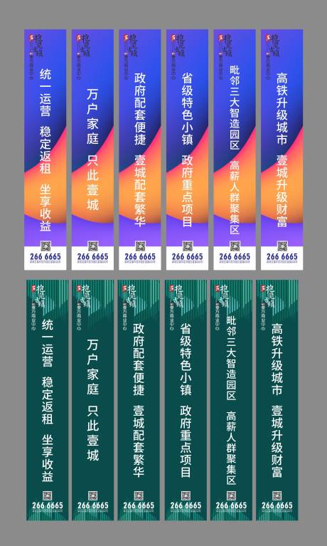 源文件下载【商业地产道旗】编号：30540001533842066