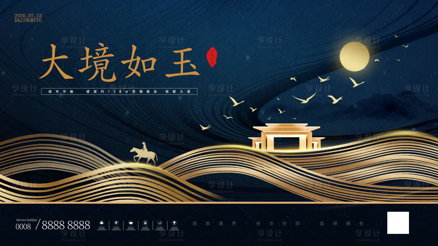 源文件下載【享設計】搜索編號：16330001385547650【房地產新中式背景板】