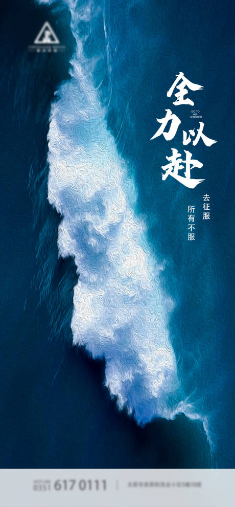源文件下载【朋友圈每日励志海报】编号：74370001456142569