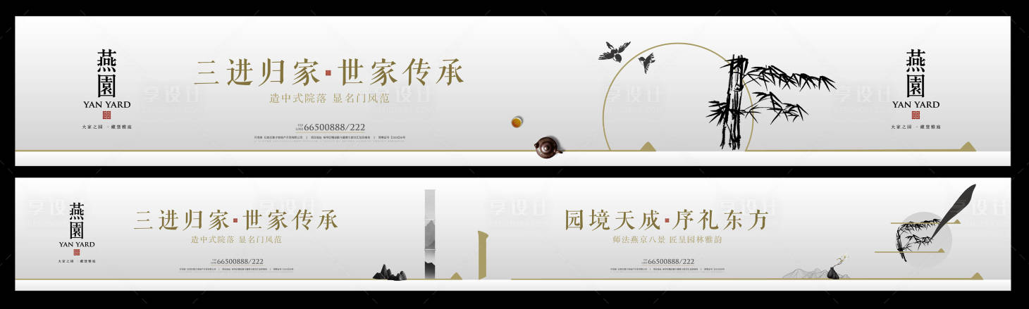 源文件下载【新中式园林房地产围挡】编号：53980001394155374
