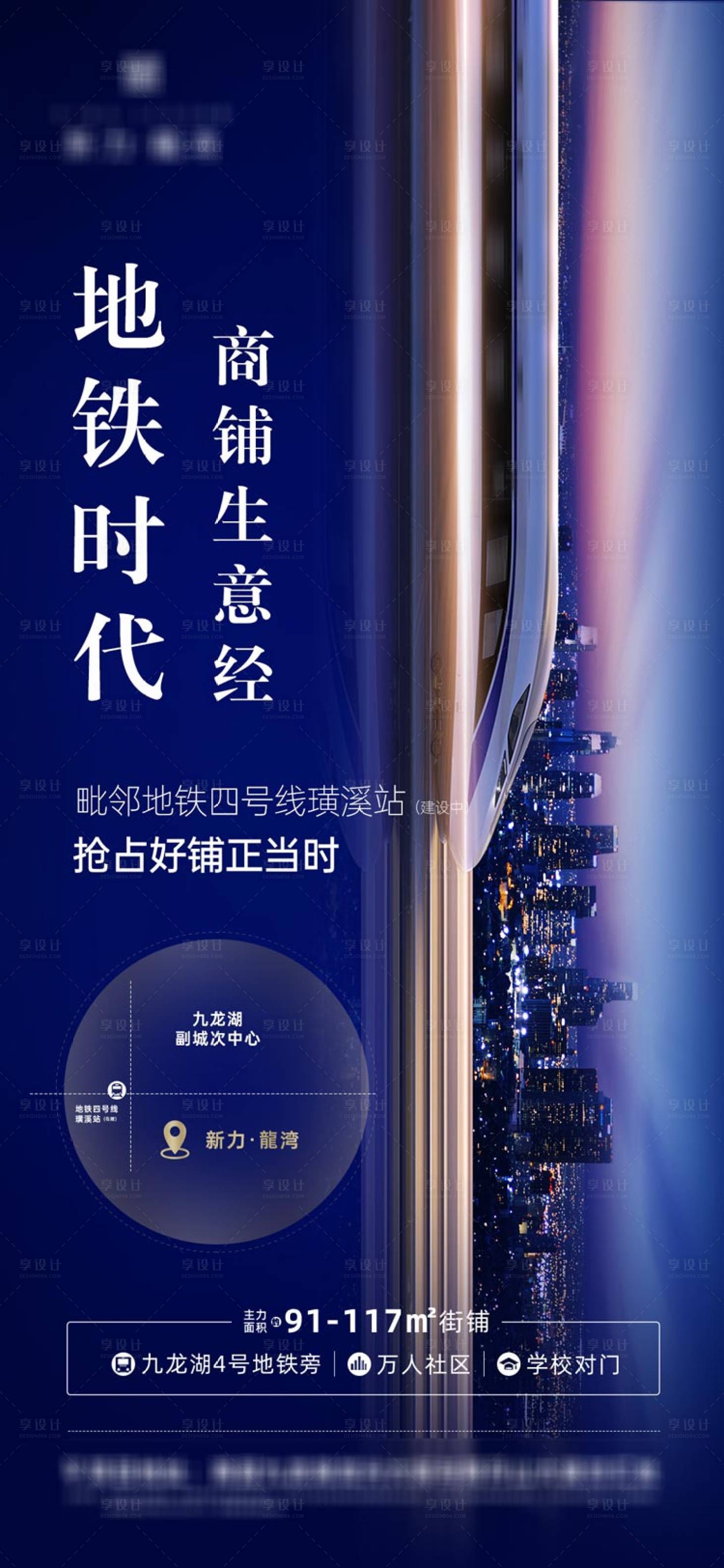 源文件下載【享設計】搜索編號：91990001380707406【地產創意交通價值點海報】