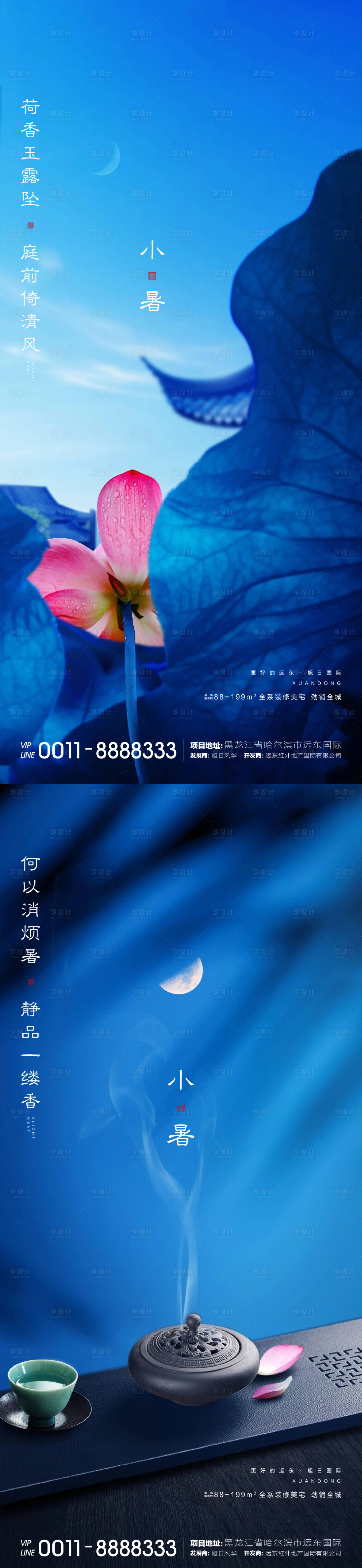 源文件下载【小暑微信】编号：92500001308092837