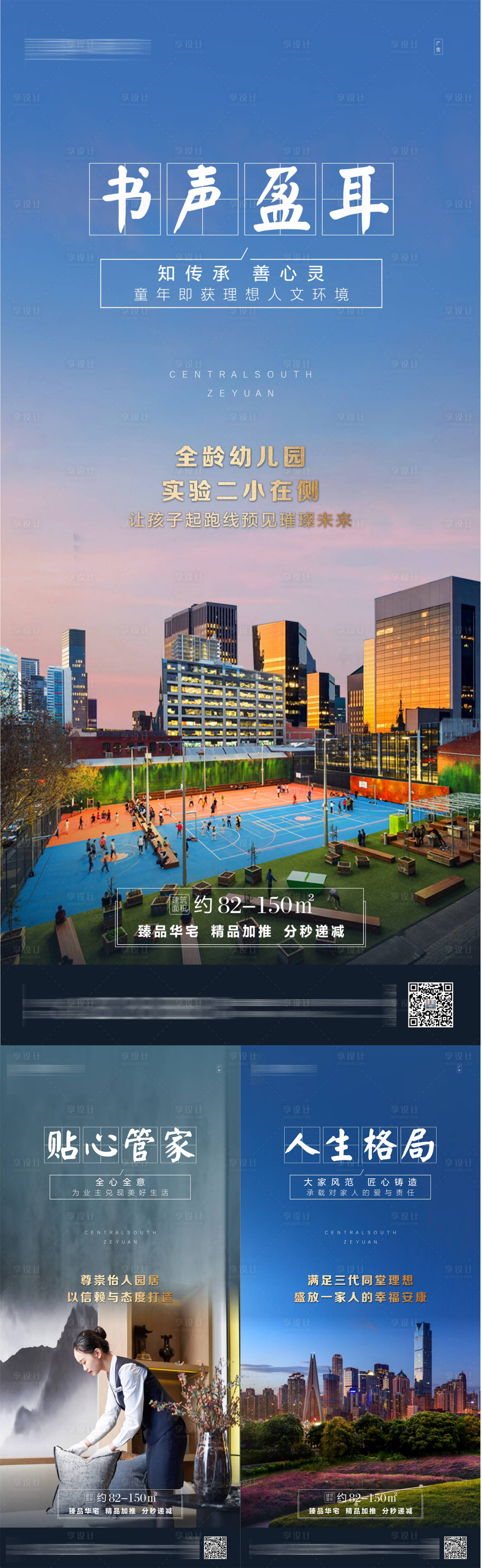 源文件下載【享設(shè)計(jì)】搜索編號：94860001526517120【地產(chǎn)價(jià)值點(diǎn)系列海報(bào)】