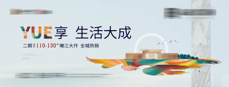 源文件下载【炫彩新中式地产主画面】编号：33770001416371102