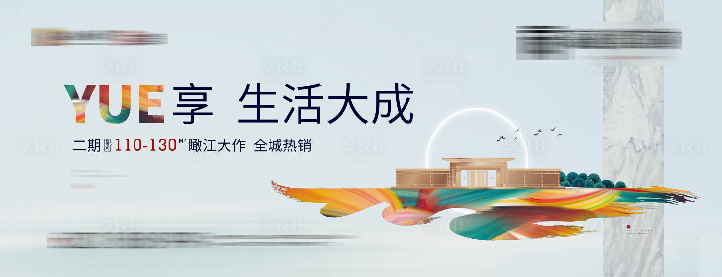 源文件下载【享设计】搜索编号：33770001416371102【炫彩新中式地产主画面】