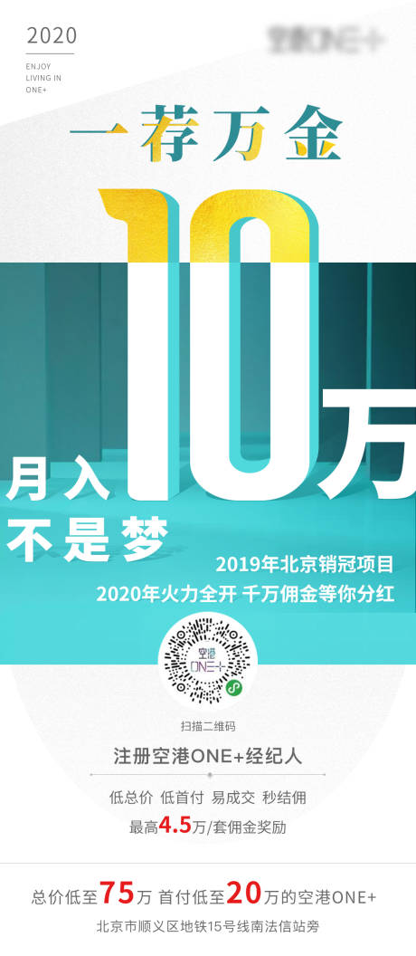 编号：20200702110446763【享设计】源文件下载-老带新地产海报