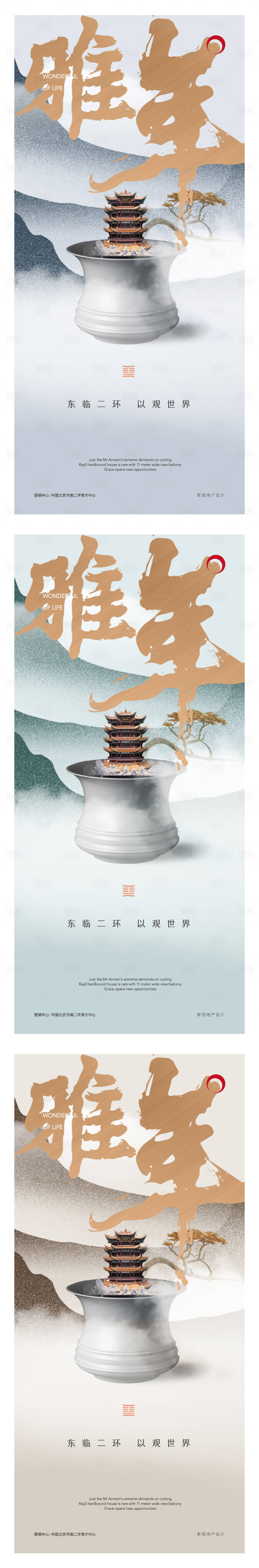 源文件下载【地产大气中式古建筑系列海报】编号：59040001277477156