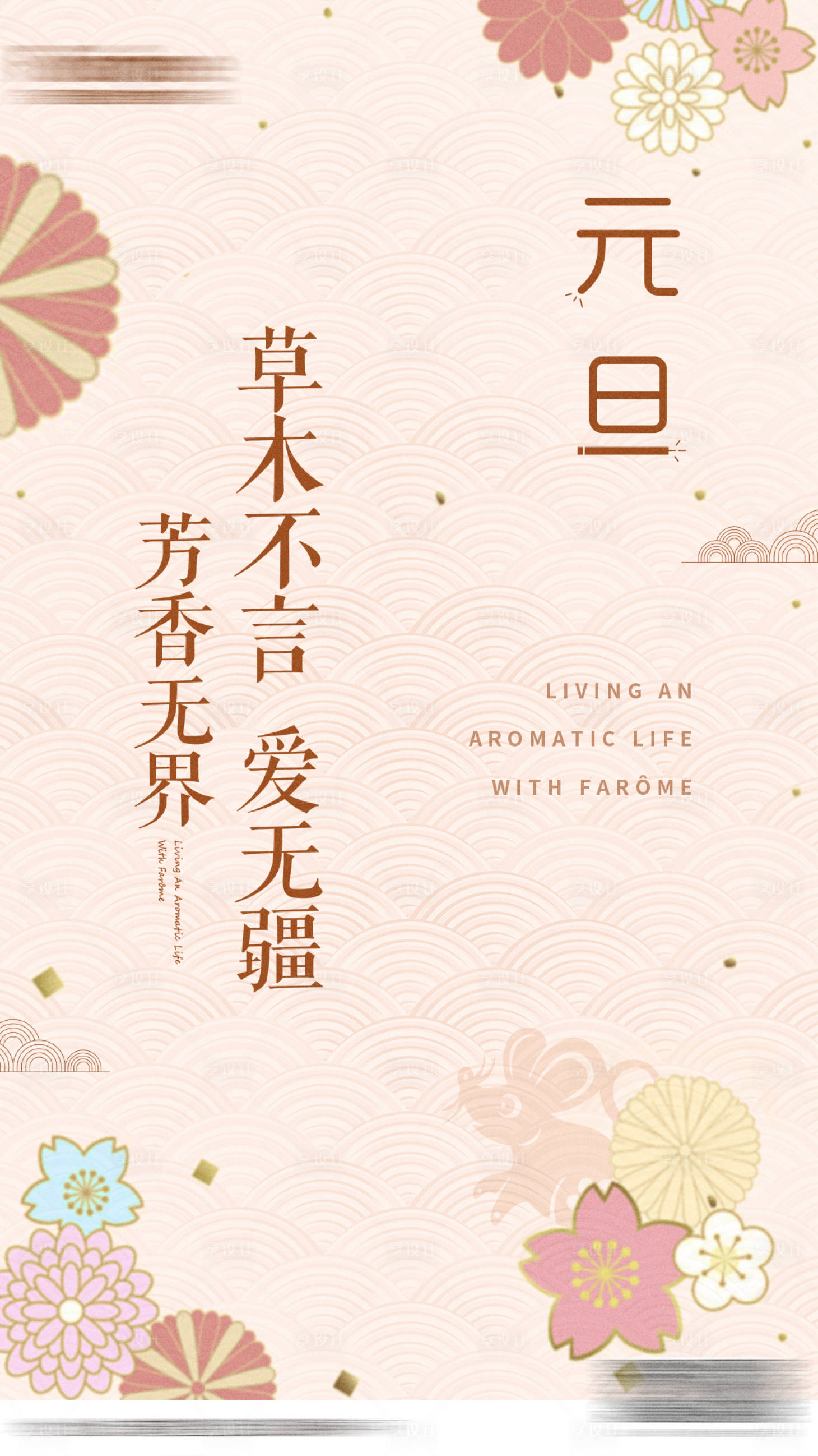 源文件下载【享设计】搜索编号：18700001516221286【元旦海报 】