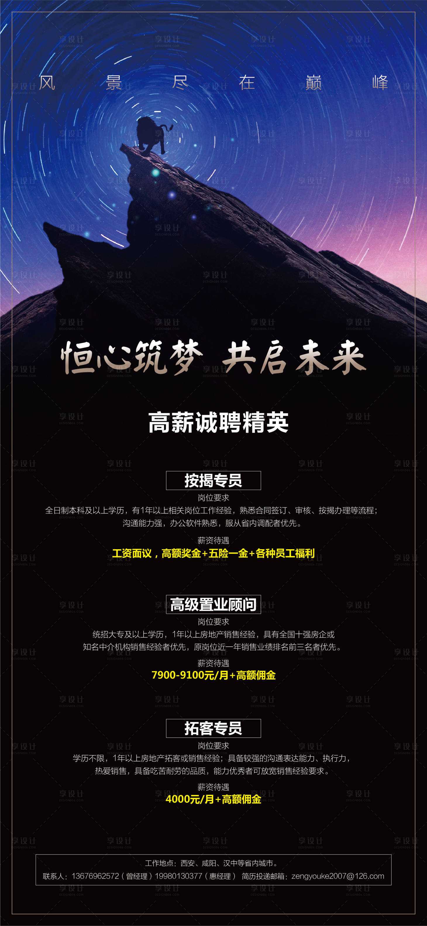 源文件下载【招聘】编号：20200723164627362