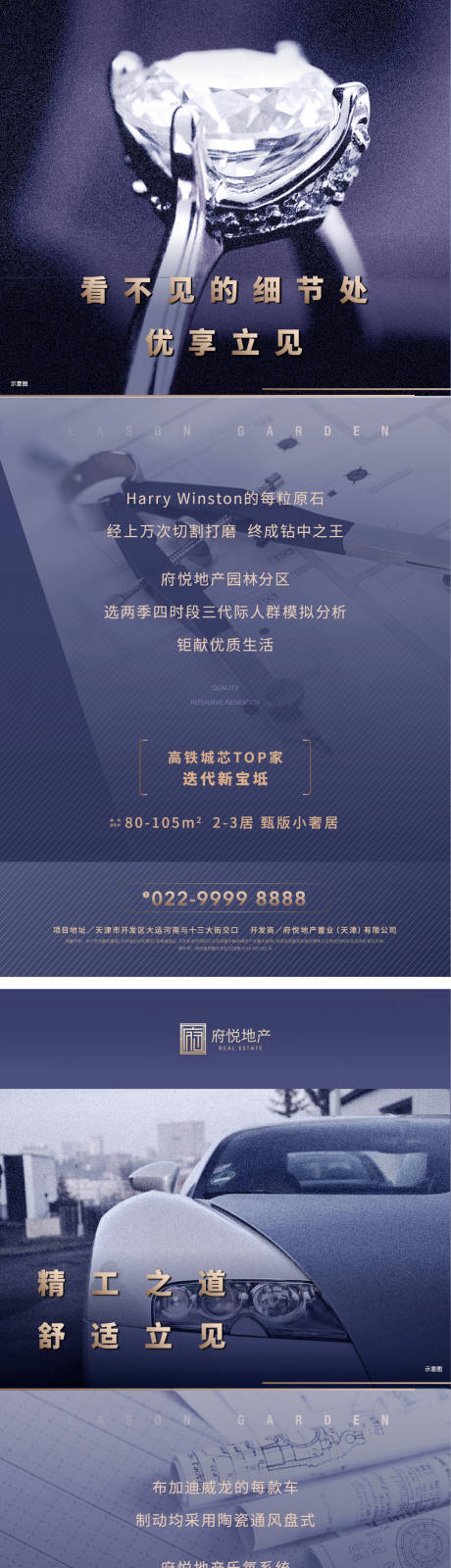 源文件下載【享設計】搜索編號：29940001403902789【精工品質價值點系列稿】