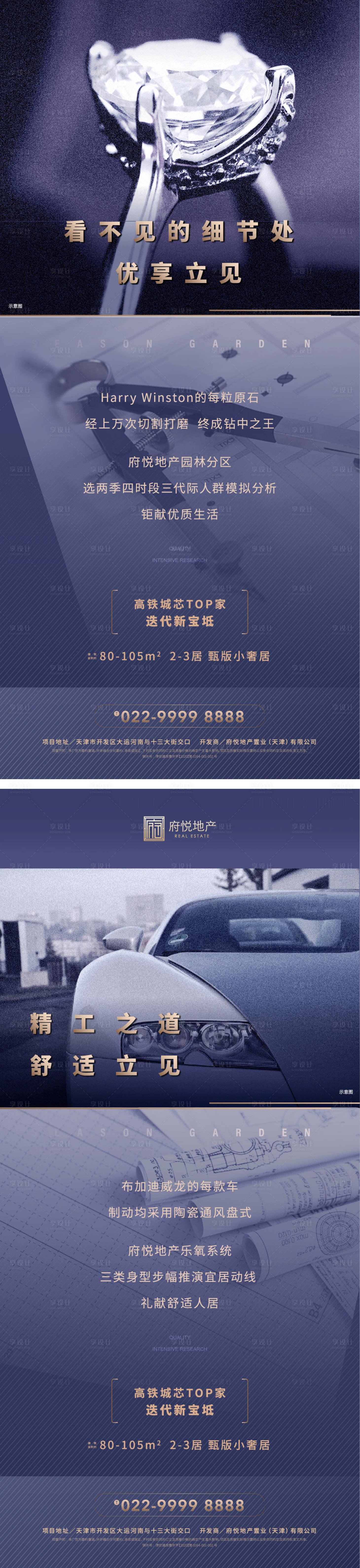源文件下载【享设计】搜索编号：29940001403902789【精工品质价值点系列稿】