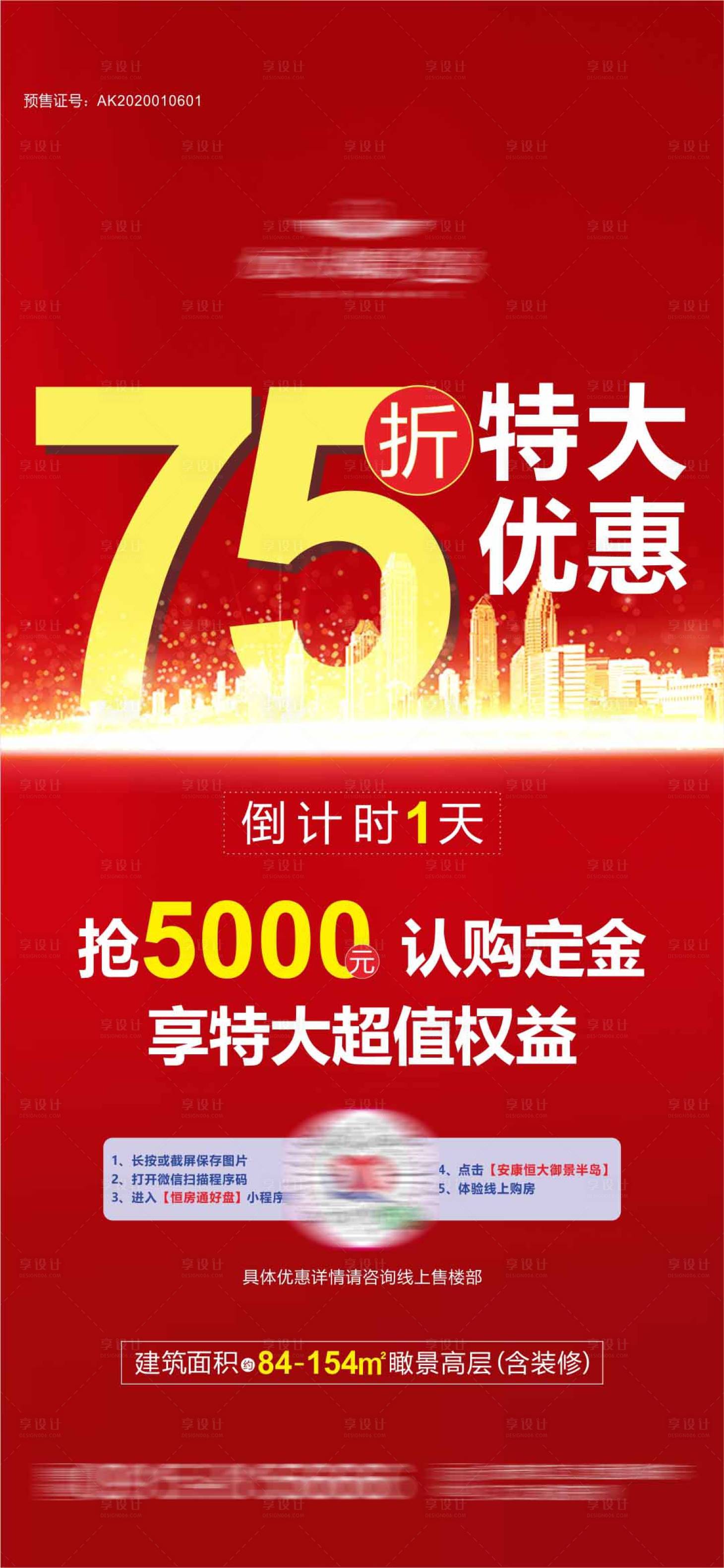 源文件下载【享设计】搜索编号：67730001537445956【优惠折扣】