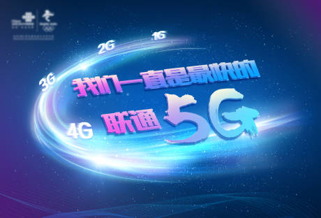 源文件下载【通信5G光束品牌广告展板】编号：20200711203859116