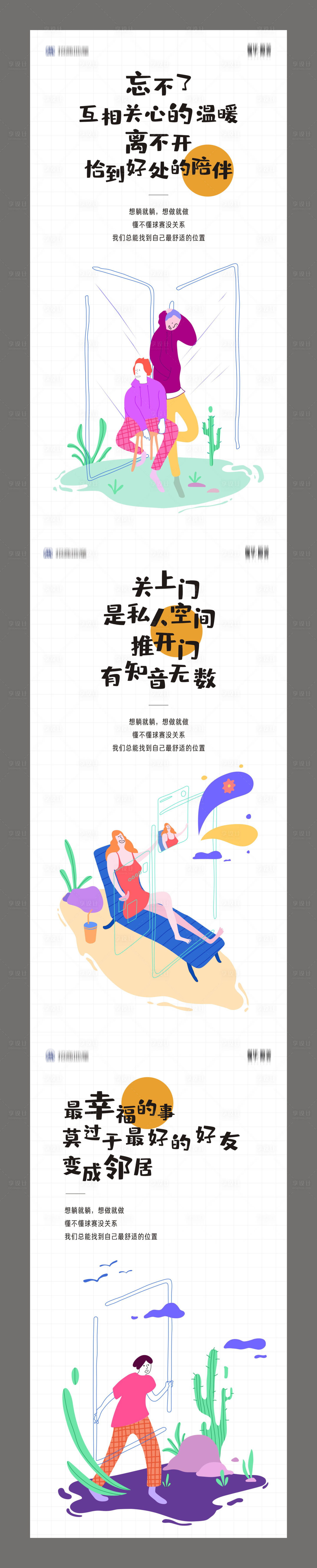 源文件下载【地产老带新系列海报】编号：62290001445172819