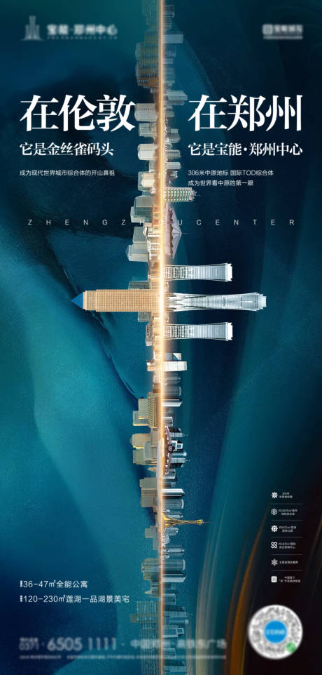 源文件下载【地产地段价值点宣传海报】编号：74000001325442339