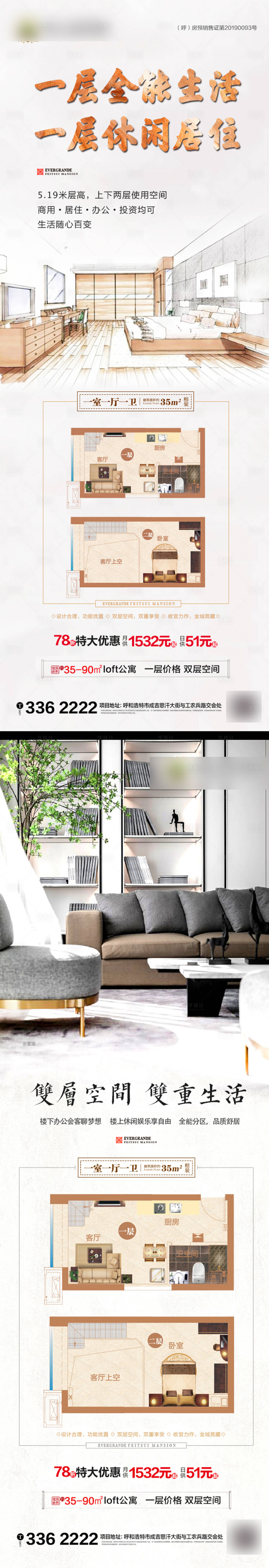 源文件下載【享設計】搜索編號：89380001288102838【公寓轉發圖】