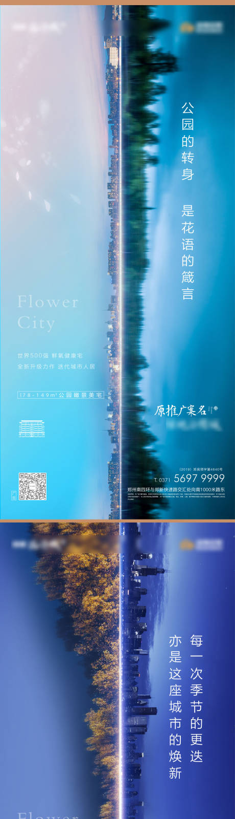源文件下载【花园价值点系列海报】编号：77310001416139213