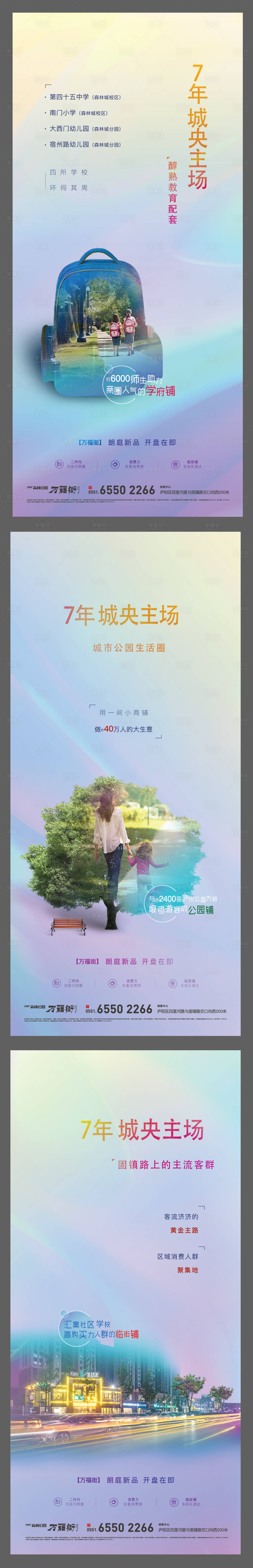 源文件下載【享設計】搜索編號：28960001308248391【地產商業系列】