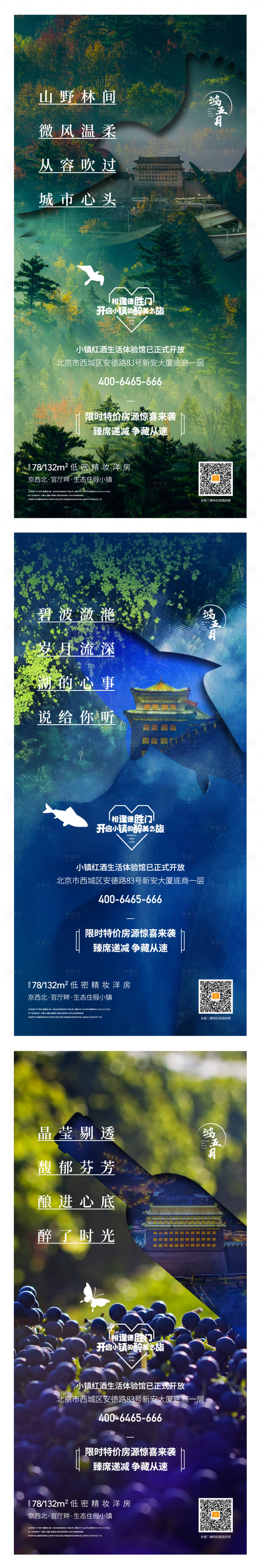 源文件下载【地产文旅价值点海报】编号：15210001378734627