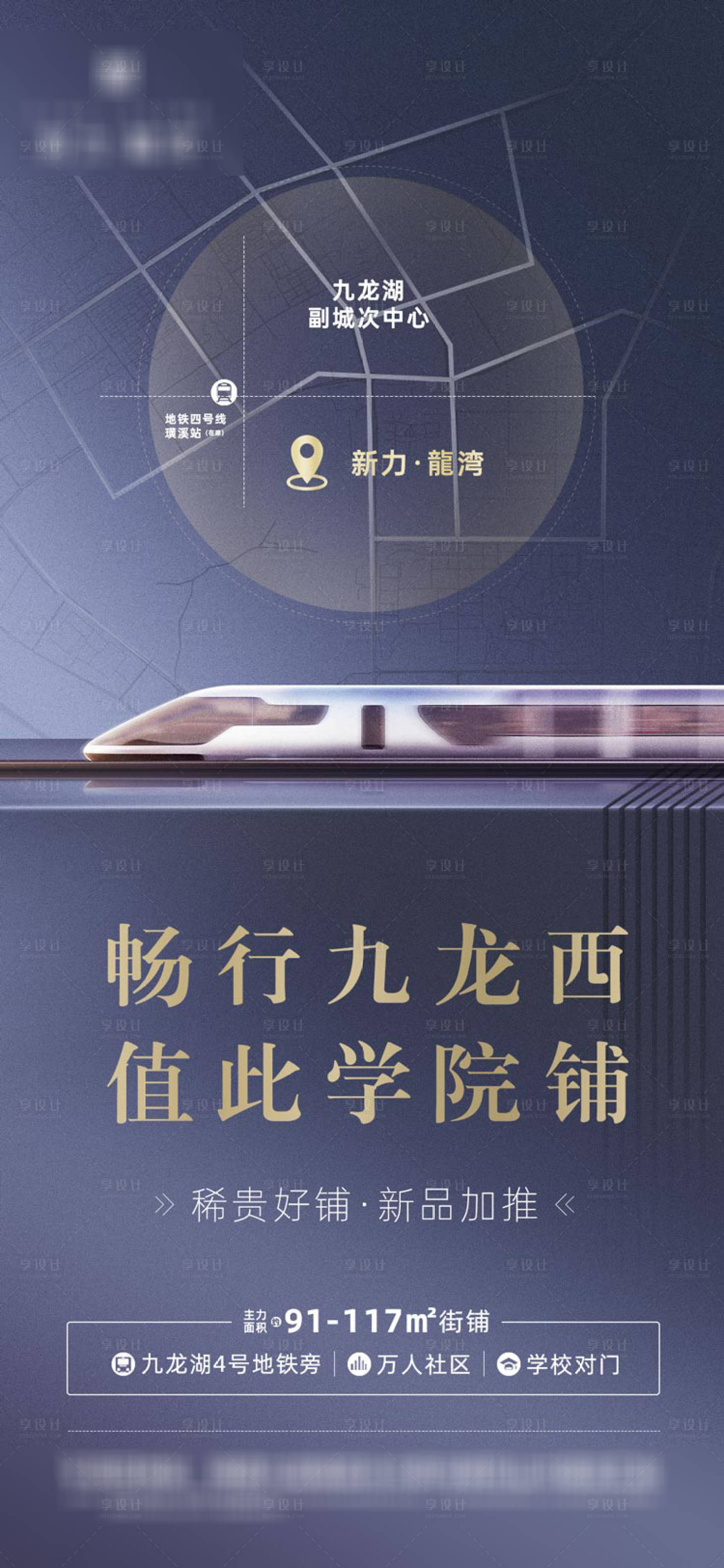 源文件下載【享設(shè)計(jì)】搜索編號(hào)：68490001380716525【地產(chǎn)創(chuàng)意交通價(jià)值點(diǎn)海報(bào)】