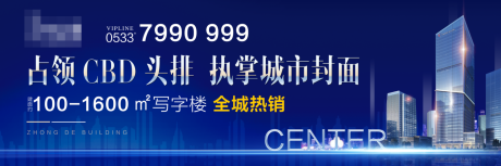 源文件下载【地产写字楼蓝色户外】编号：52720001332459817