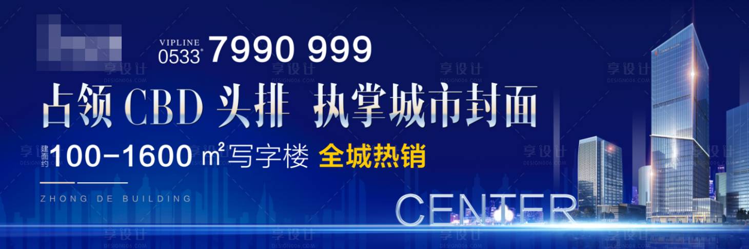 源文件下载【享设计】搜索编号：52720001332459817【地产写字楼蓝色户外】