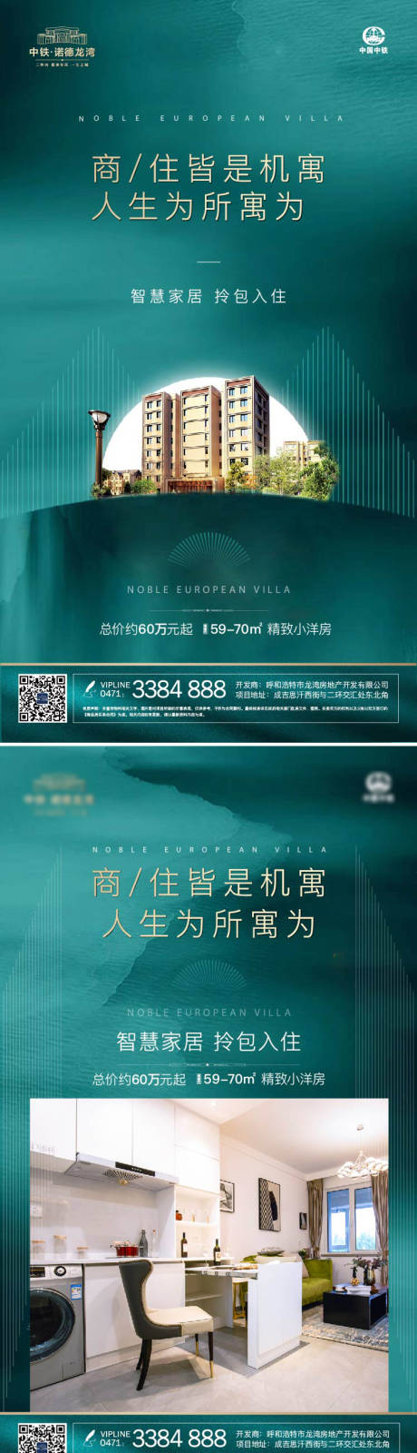 源文件下載【享設計】搜索編號：57330001370621617【房地產公寓價值點移動端海報】