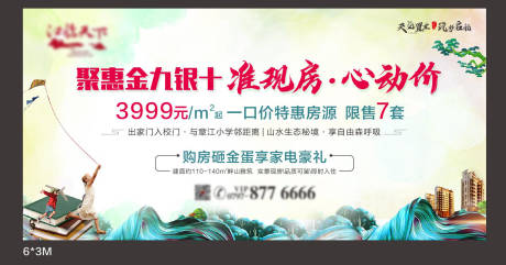 源文件下载【地产金九银十促销桁架展板户外广告】编号：20200719111746524