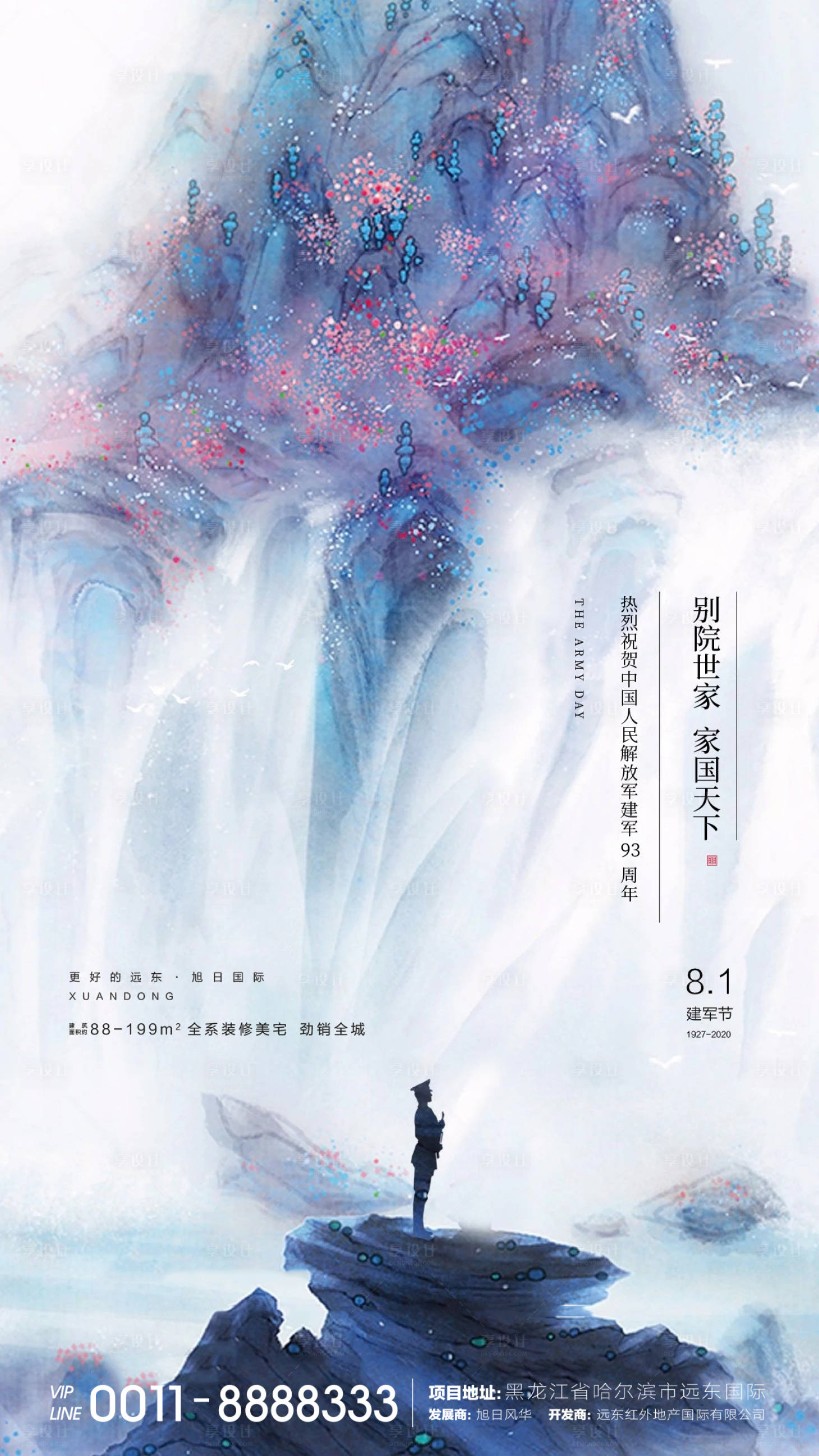 源文件下載【建軍節微信海報】編號：70880001431771528