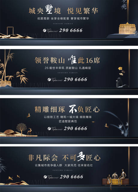 源文件下载【地产中式围挡黑金广告展板】编号：90440001278368865