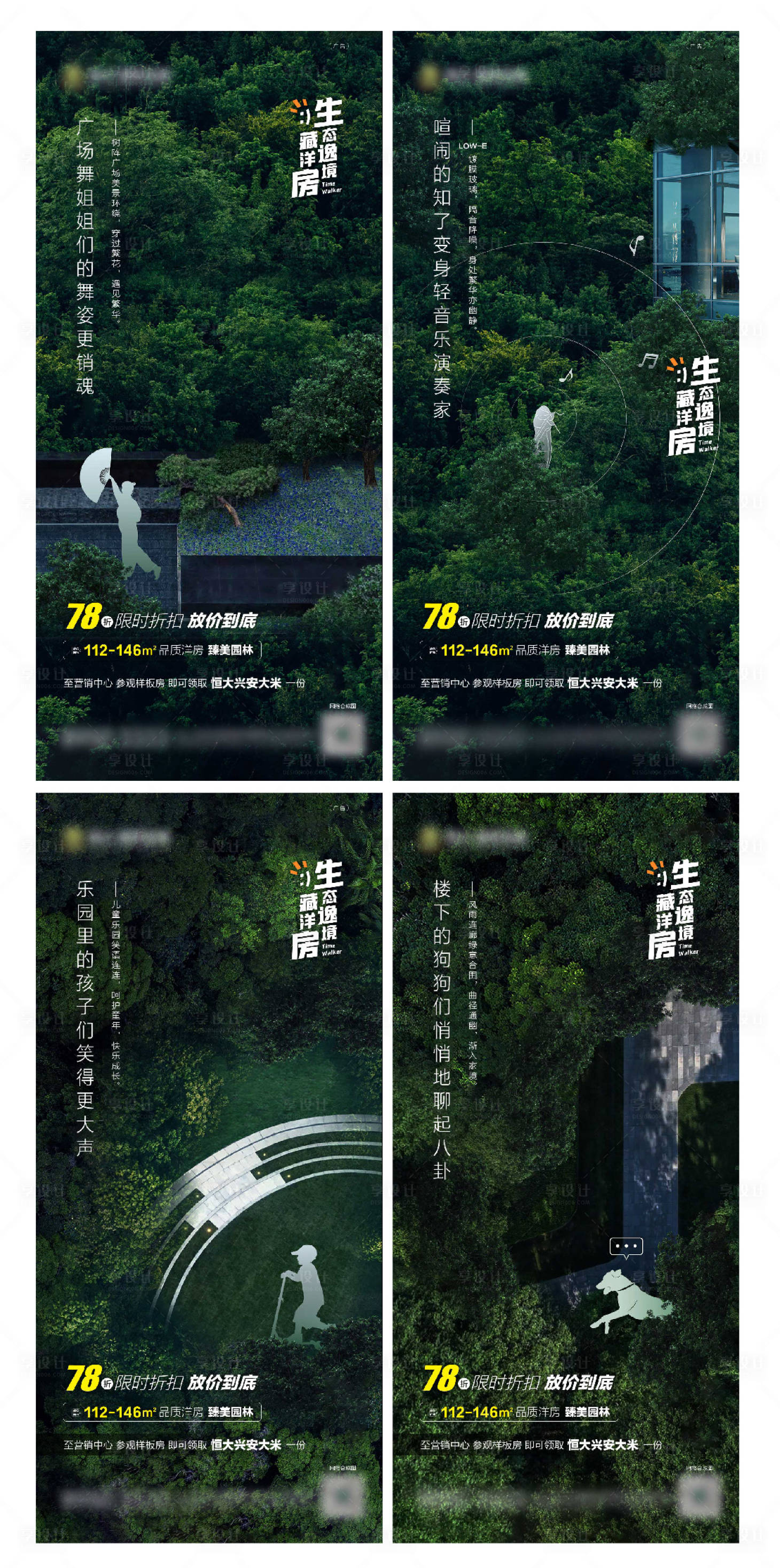 源文件下載【享設(shè)計(jì)】搜索編號：27670001352488976【地產(chǎn)園林系列價(jià)值點(diǎn)海報(bào)】