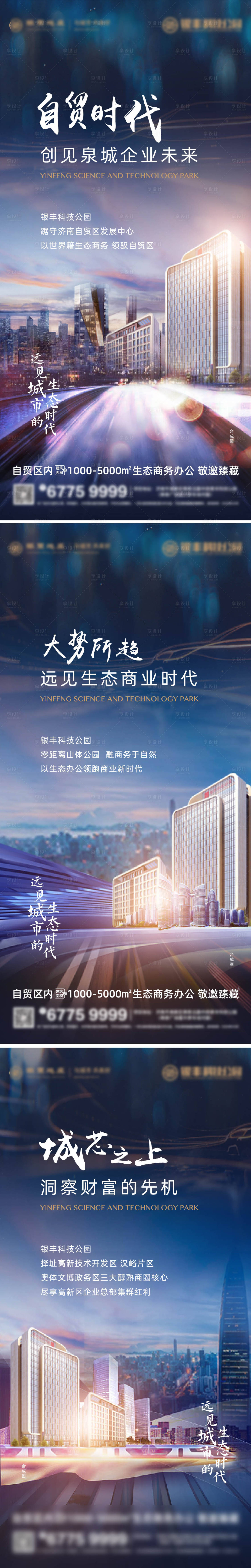 源文件下載【享設計】搜索編號：28950001342708529【地產大氣商務辦公海報】