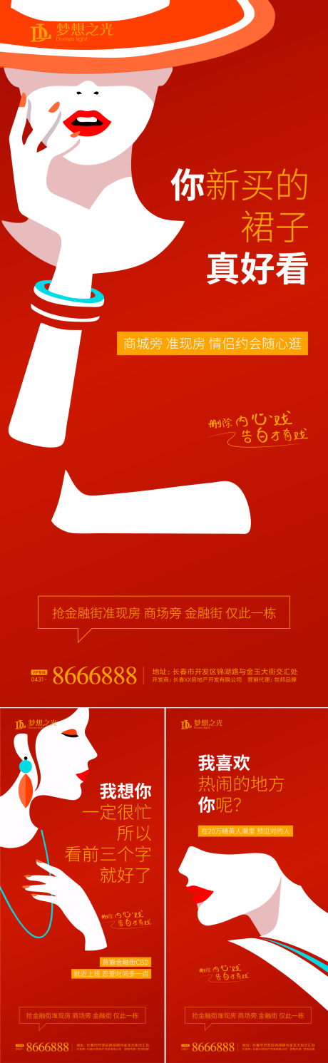 源文件下载【房地产创意手绘商圈公寓红盘海报】编号：72920001445434748