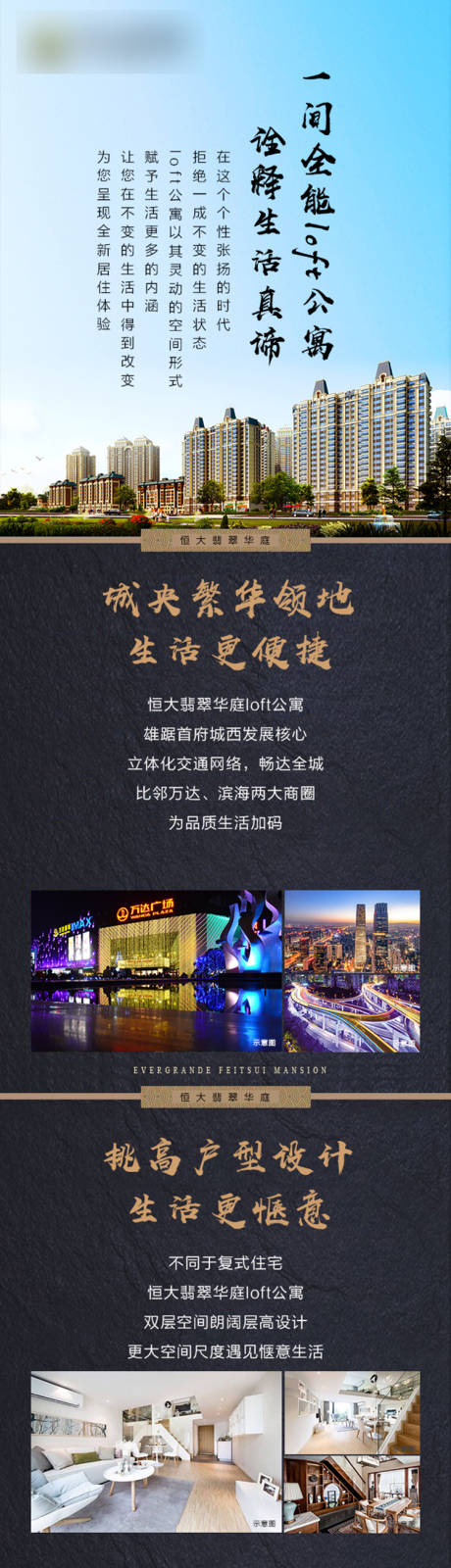 源文件下載【公寓長圖】編號：82550001352492244
