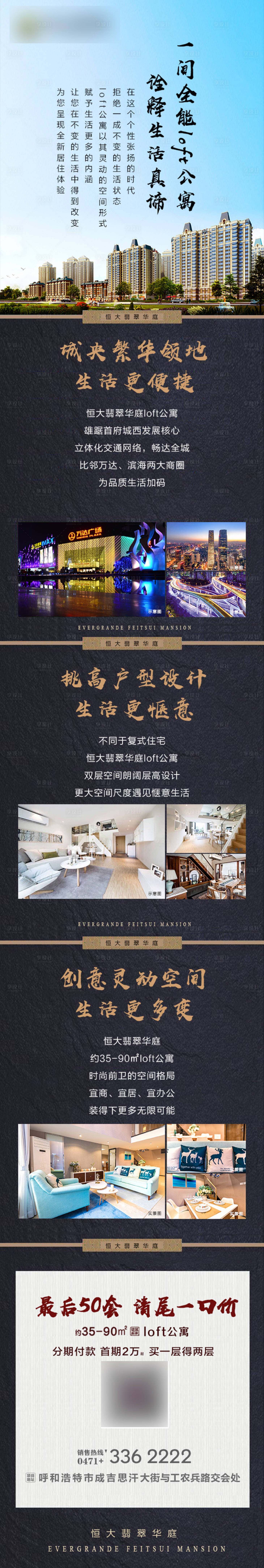 源文件下載【公寓長圖】編號：82550001352492244