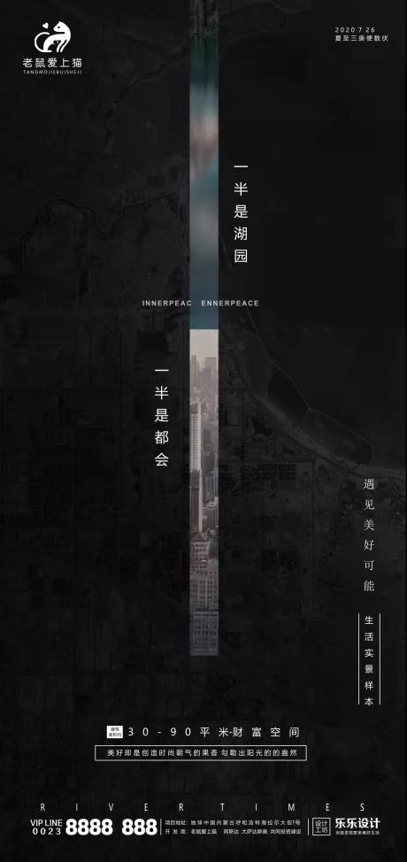 源文件下载【地产启幕价值点高端海报】编号：57750001480186845
