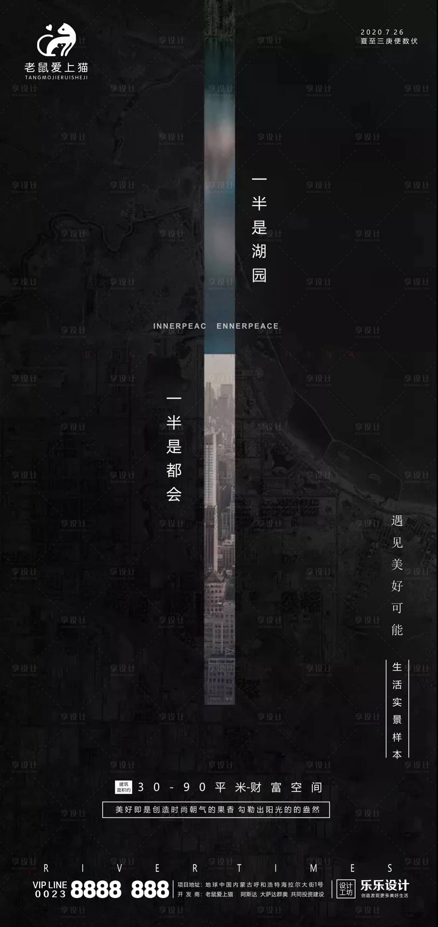 源文件下载【享设计】搜索编号：57750001480186845【地产启幕价值点高端海报】