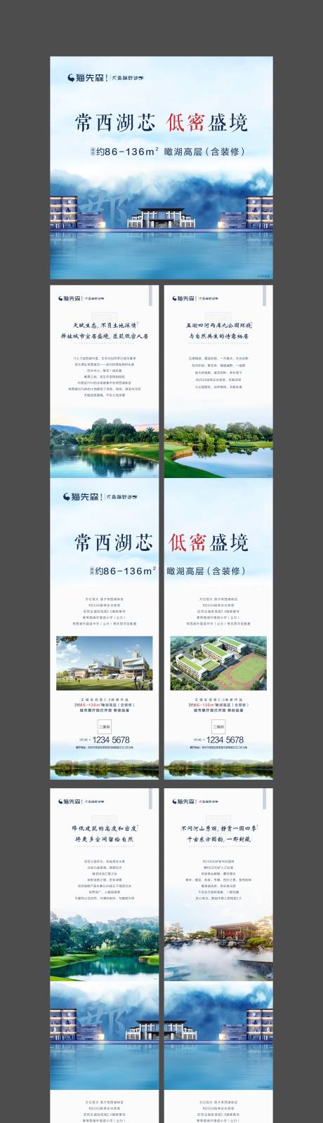 源文件下载【房地产低密度洋房卖点四宫格海报】编号：77040001323753670