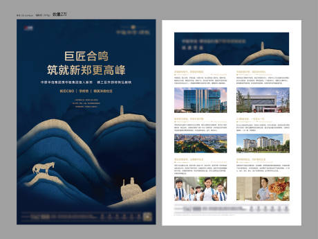 源文件下载【新亚洲地产品牌入市DM宣传单页】编号：44040001420049124