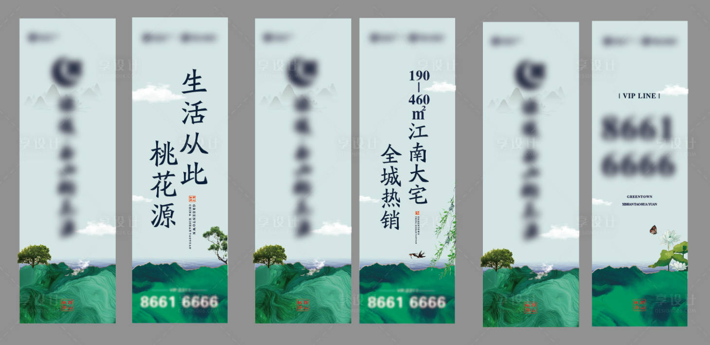 源文件下載【中式洋房戶外道旗】編號：41490001390212338